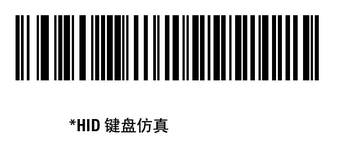 symbol条码扫描器设置接口类型-USB接口