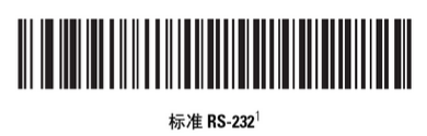 symbol条码扫描器设置接口类型-串口